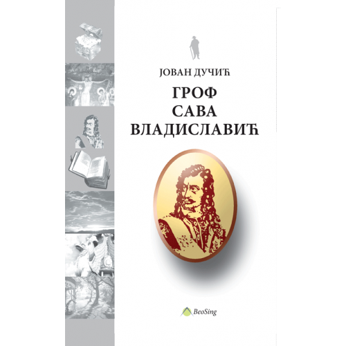 Grof Sava Vladislavić