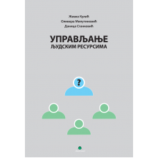 Upravljanje ljudskim resursim