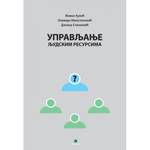 Upravljanje ljudskim resursim